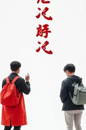 影视圈年度热梗图鉴词条封面