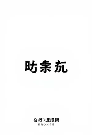 短剧爆红幕后走访制片视角封面